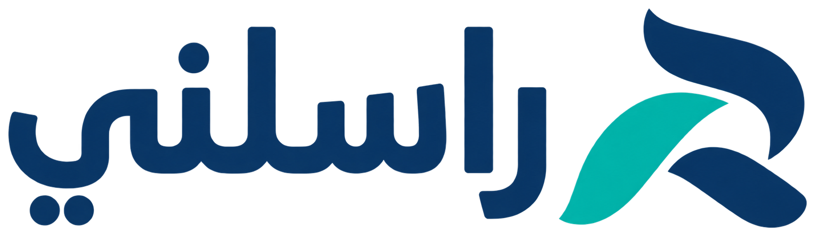 راسلني